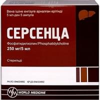 Серсенца раствор д/ин. 250 мг / 5 мл по 5 мл №5 (ампулы)