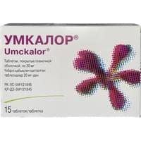 Умкалор таблетки №15 (блистер)