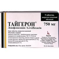 Тайгеронтаблетки по 750 мг №5 (блистер)