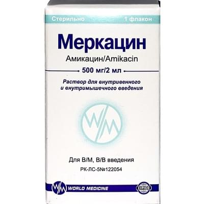 Меркацин раствор д/ин. 500 мг / 2 мл по 2 мл (флакон)