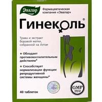 Гинеколь таблетки по 240 мг №40 (2 блистера х 20 таблеток)