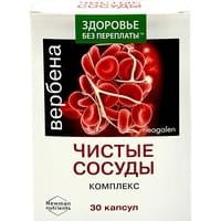 Вербена Чистые сосуды капсулы №30 (2 блистера х 15 капсул)