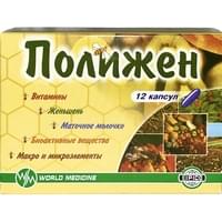 Полижен капсулы №12 (блистер)