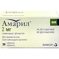 Амарил таблетки по 2 мг №30 (2 блистера х 15 таблеток)