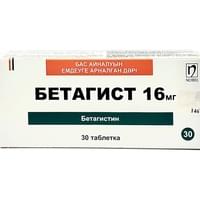 Бетагист таблетки по 16 мг №30 (3 блистера х 10 таблеток)