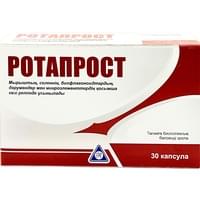 Ротапрост капсулы №30 (2 блистера х 15 капсул)