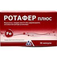 Ротафер Плюс капсулы №30 (2 блистера х 15 капсул)