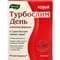 Турбослим День капсулы по 0,3 г №30 (2 блистера х 15 капсул) - фото 1