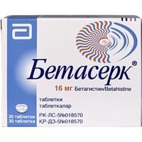 Бетасерк таблетки по 16 мг №30 (2 блистера х 15 таблеток)