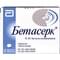 Бетасерк таблетки по 8 мг №30 (блистер) - фото 1