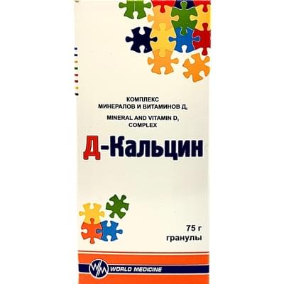 Д-Кальцин гранулы д/внут. прим. по 75 г (флакон)