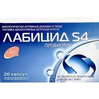Лабицид S4 капсулы №20 (2 блистера х 10 капсул)
