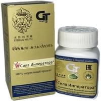 Сила Императора капсулы по 0,5 г №10 (блистер)