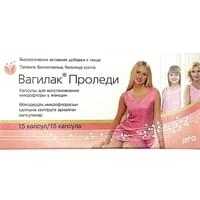 Вагилак капсулы №15 (блистер)