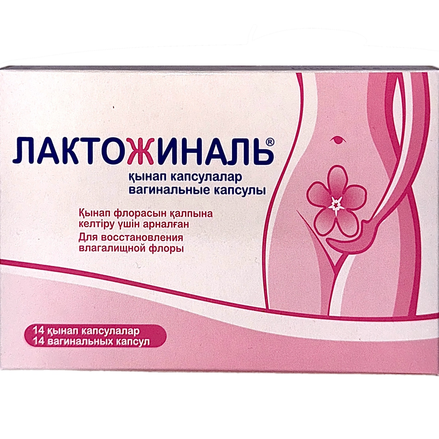 Лактожиналь капсулы для чего назначают женщинам